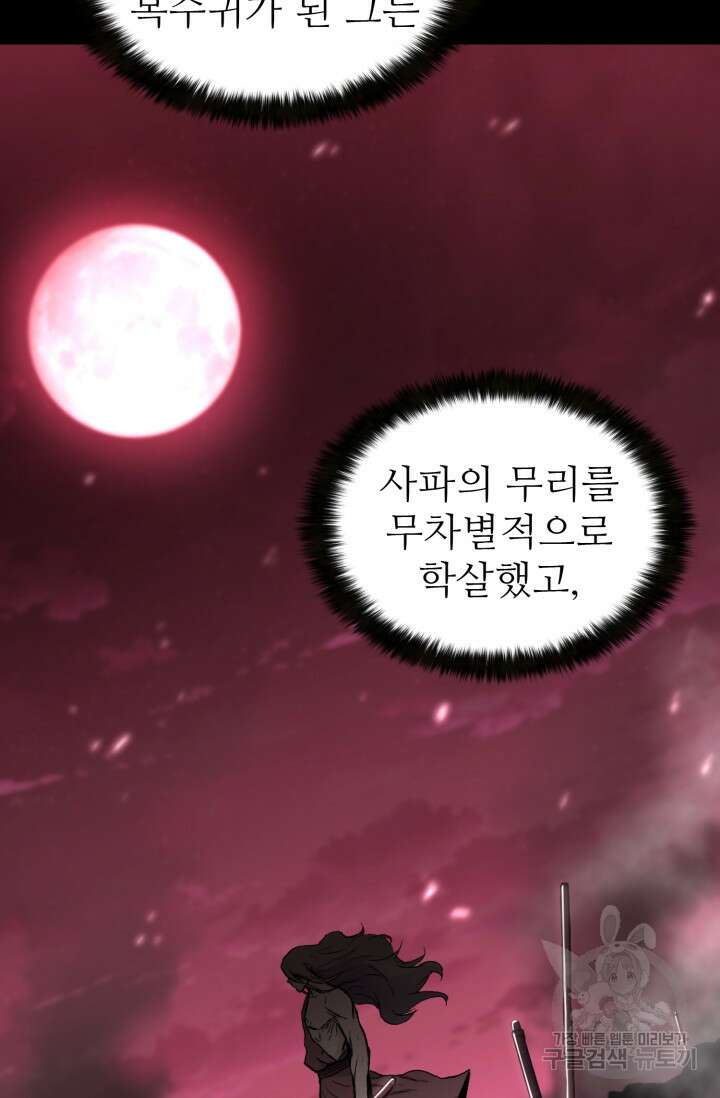 무공서고의 주인 10화 123
