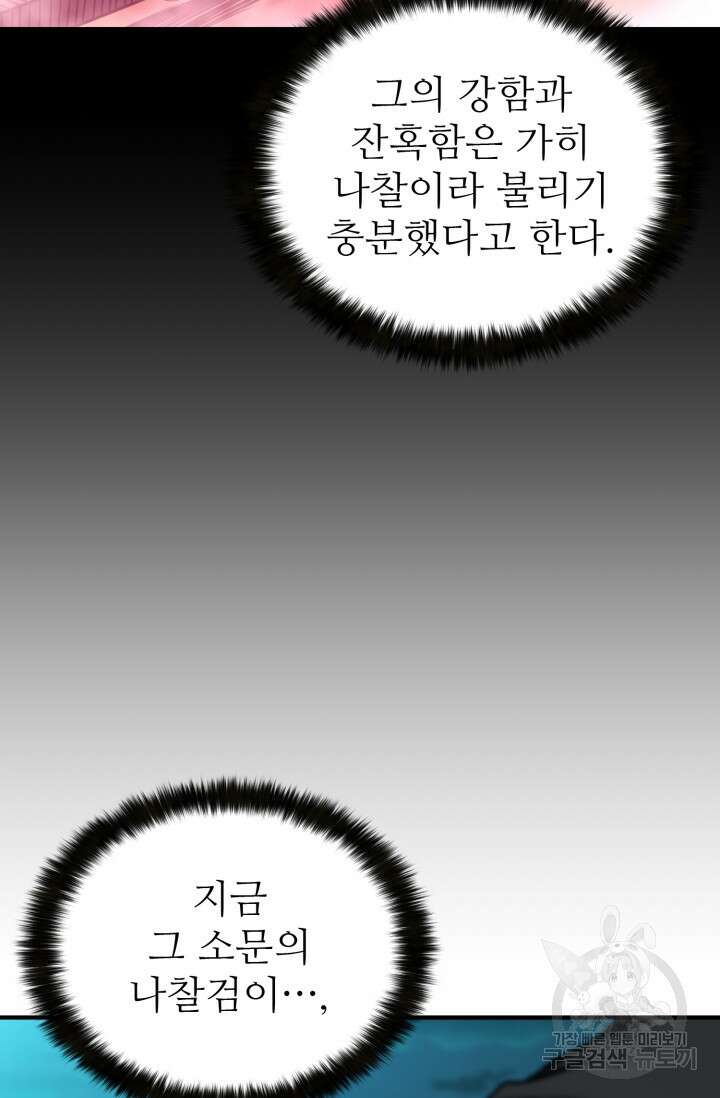 무공서고의 주인 10화 125