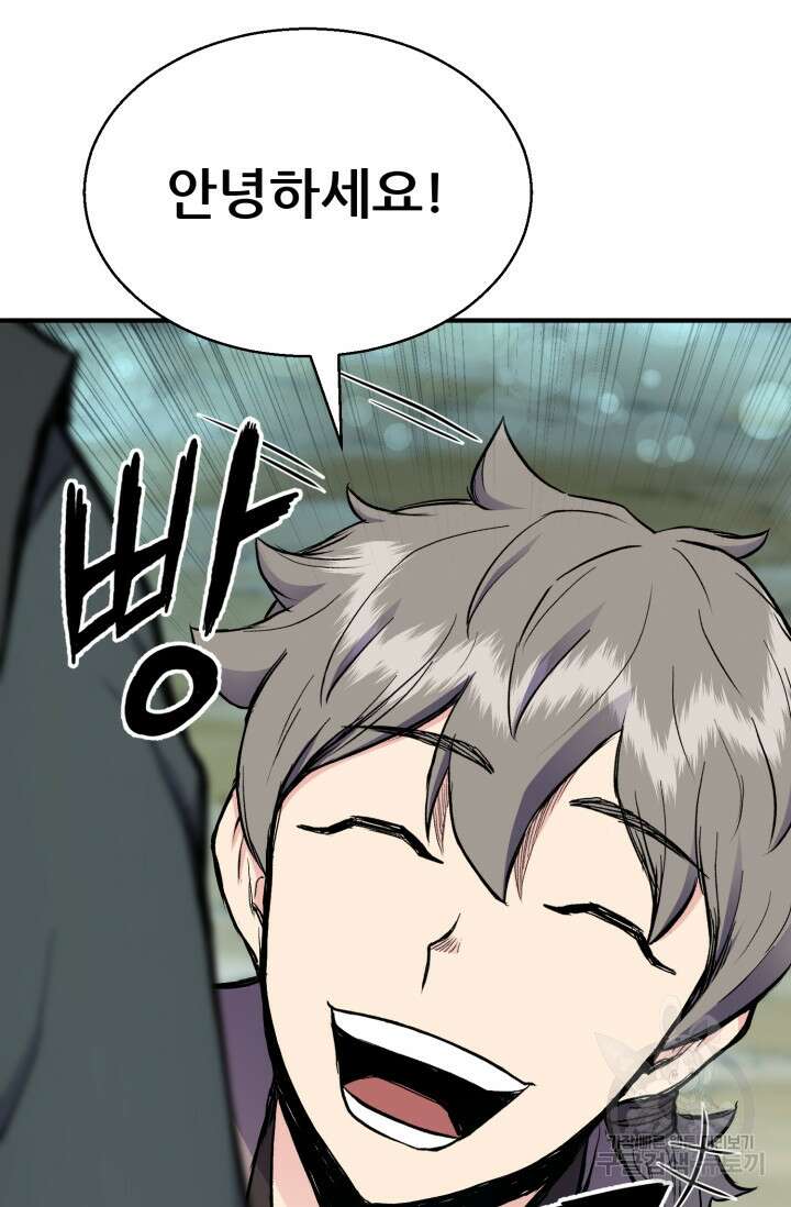 무공서고의 주인 10화 130