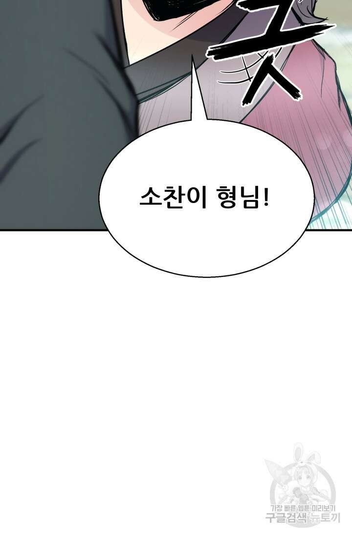 무공서고의 주인 10화 131