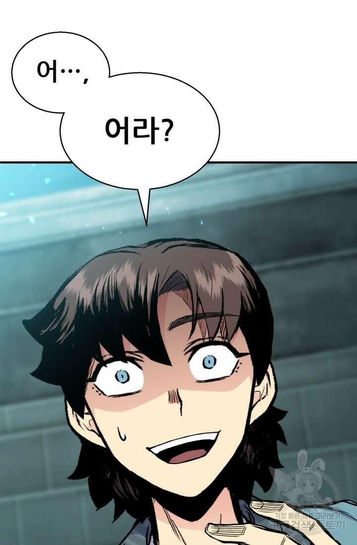 무공서고의 주인 10화 132