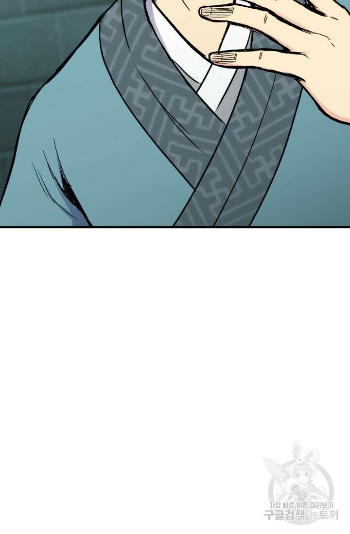 무공서고의 주인 10화 133