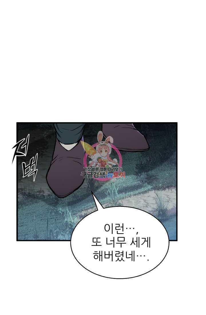 무공서고의 주인 17화 1