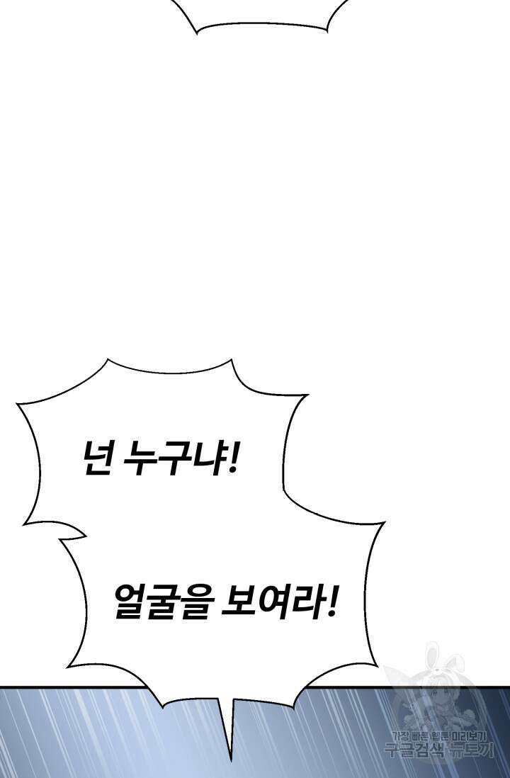 무공서고의 주인 17화 4