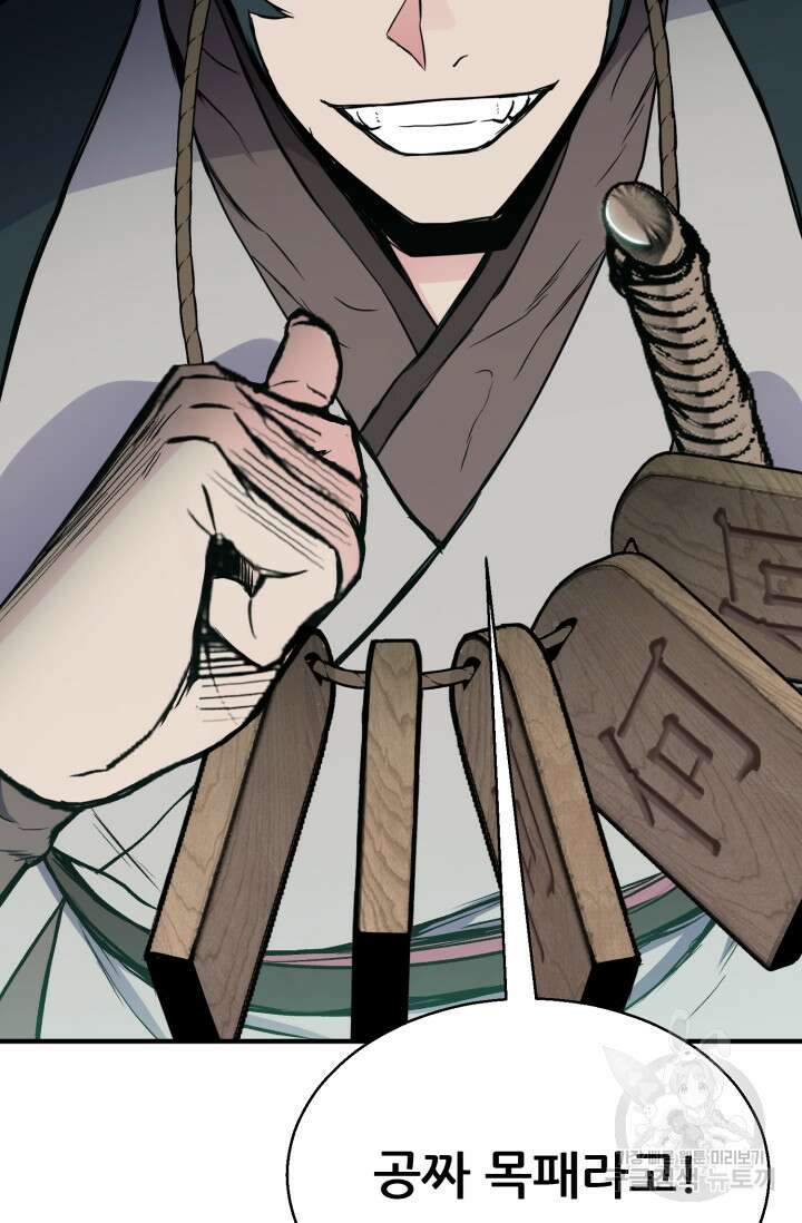 무공서고의 주인 17화 9