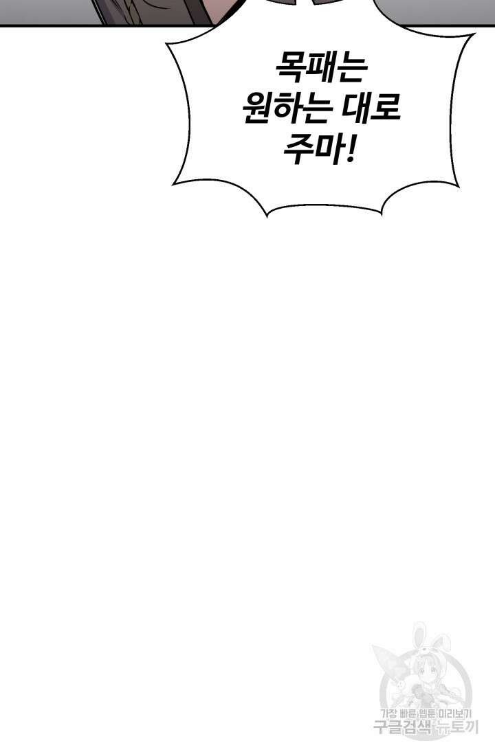 무공서고의 주인 17화 25