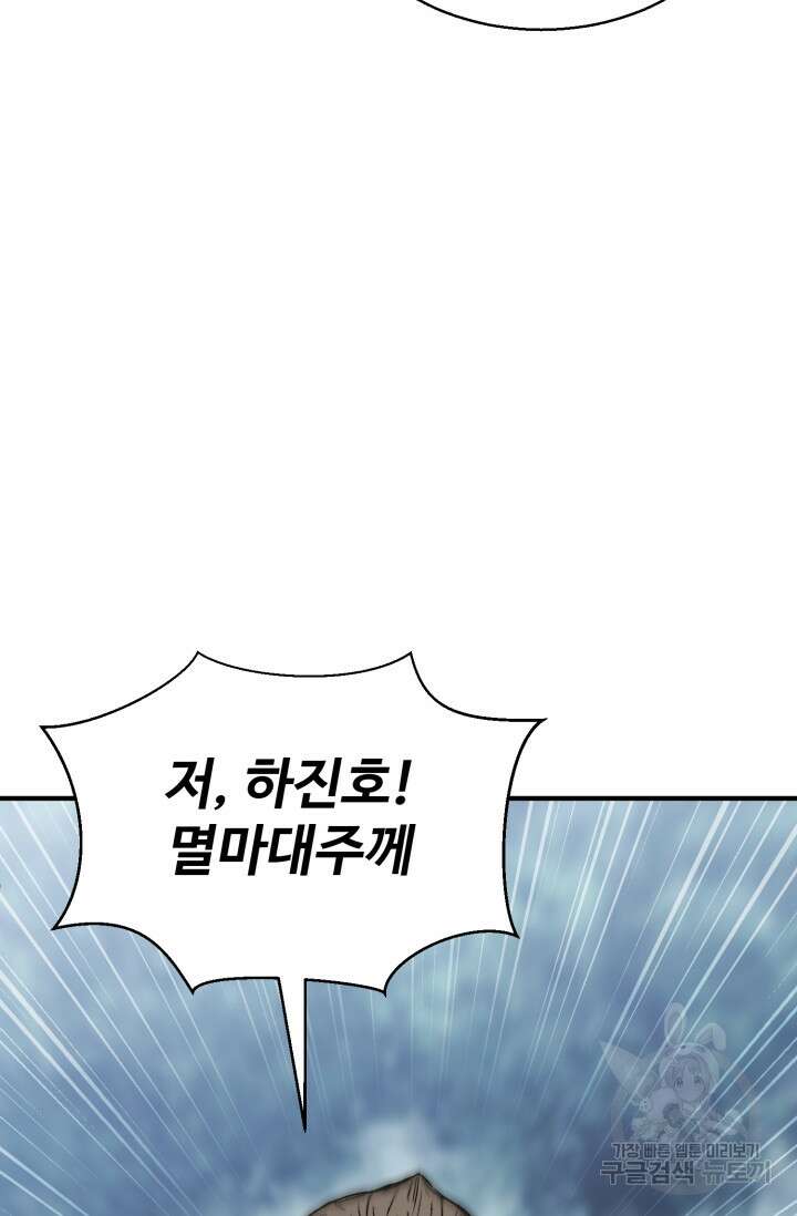 무공서고의 주인 17화 28
