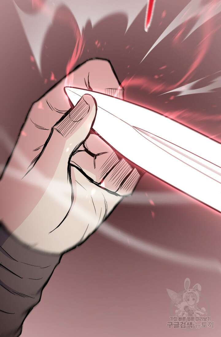 무공서고의 주인 17화 36