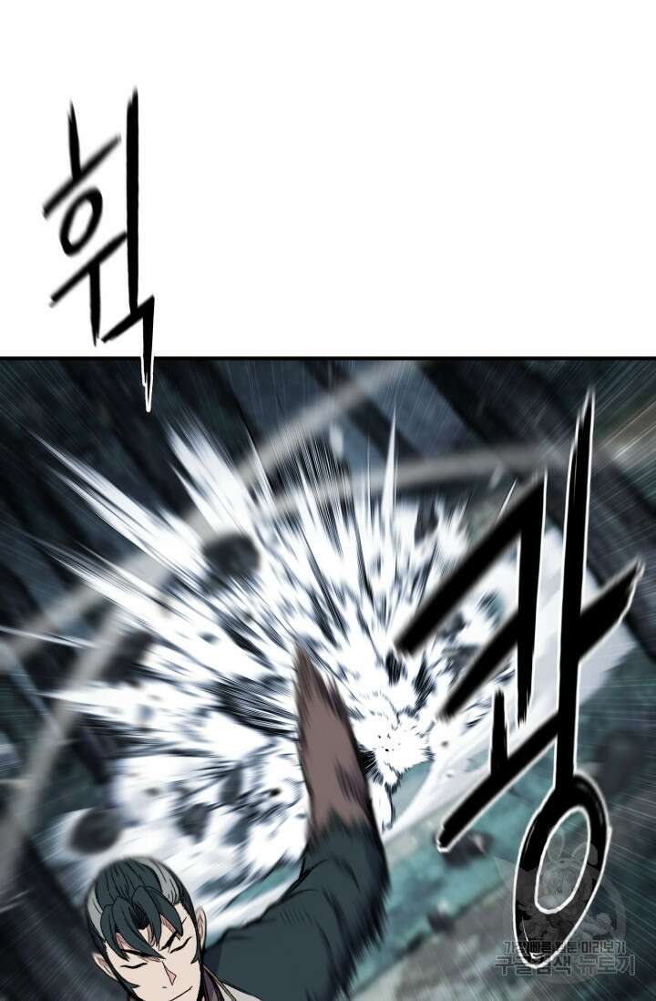 무공서고의 주인 17화 44