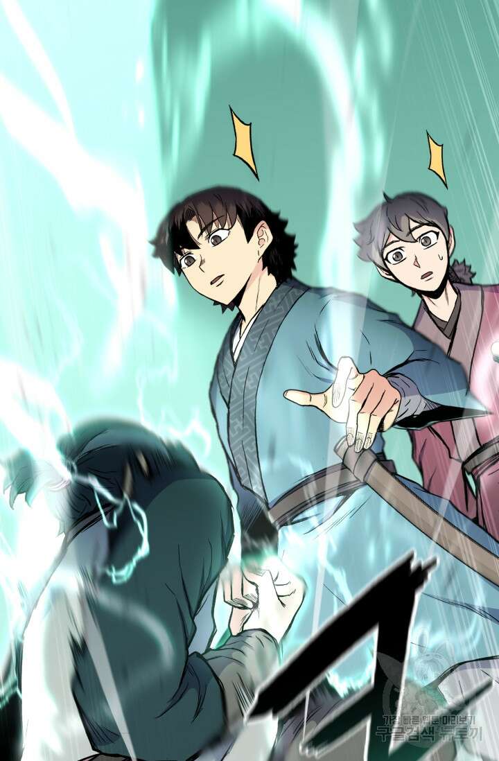 무공서고의 주인 17화 54
