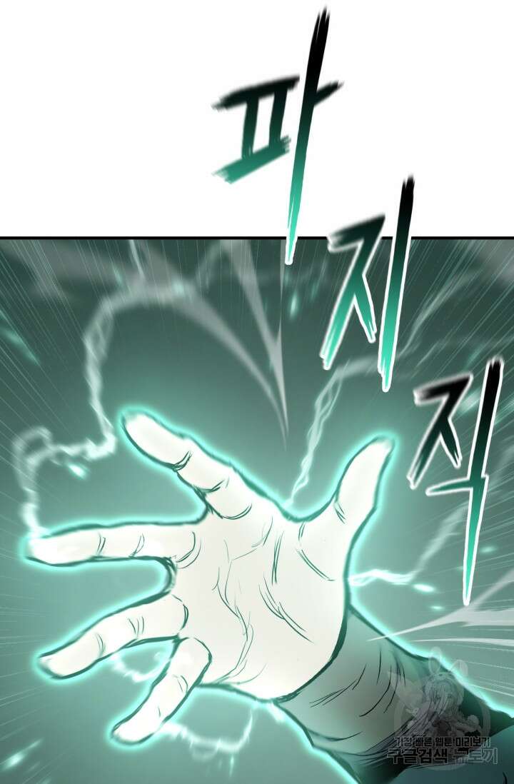 무공서고의 주인 17화 56