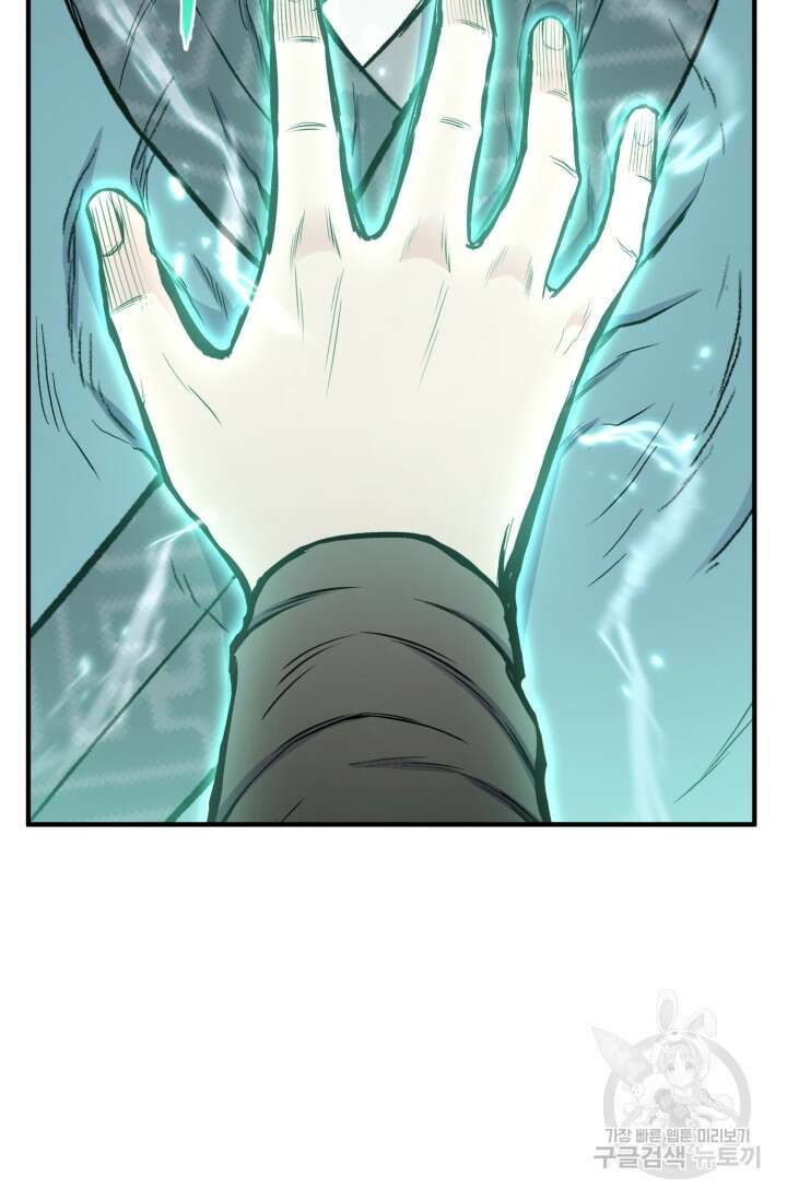 무공서고의 주인 17화 59