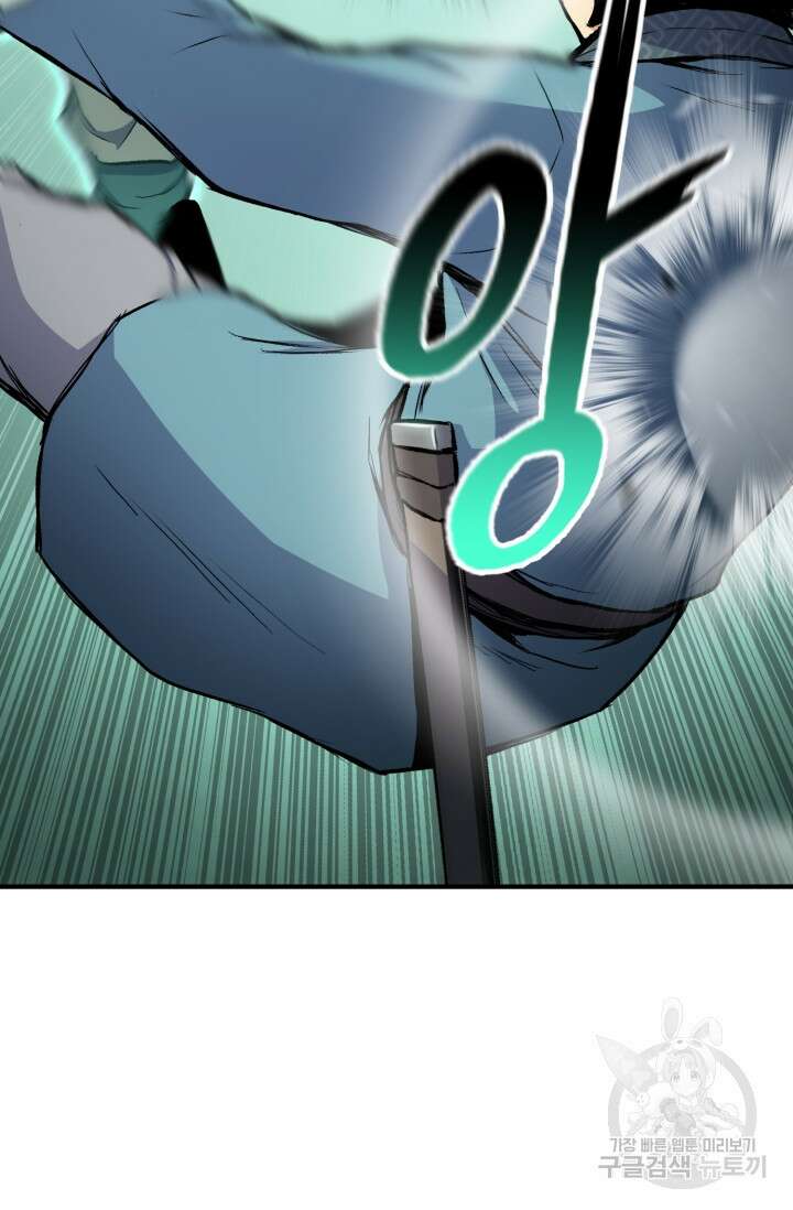무공서고의 주인 17화 61