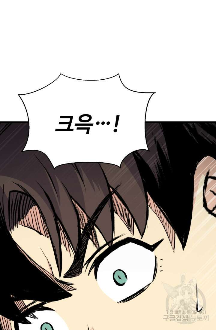 무공서고의 주인 17화 62