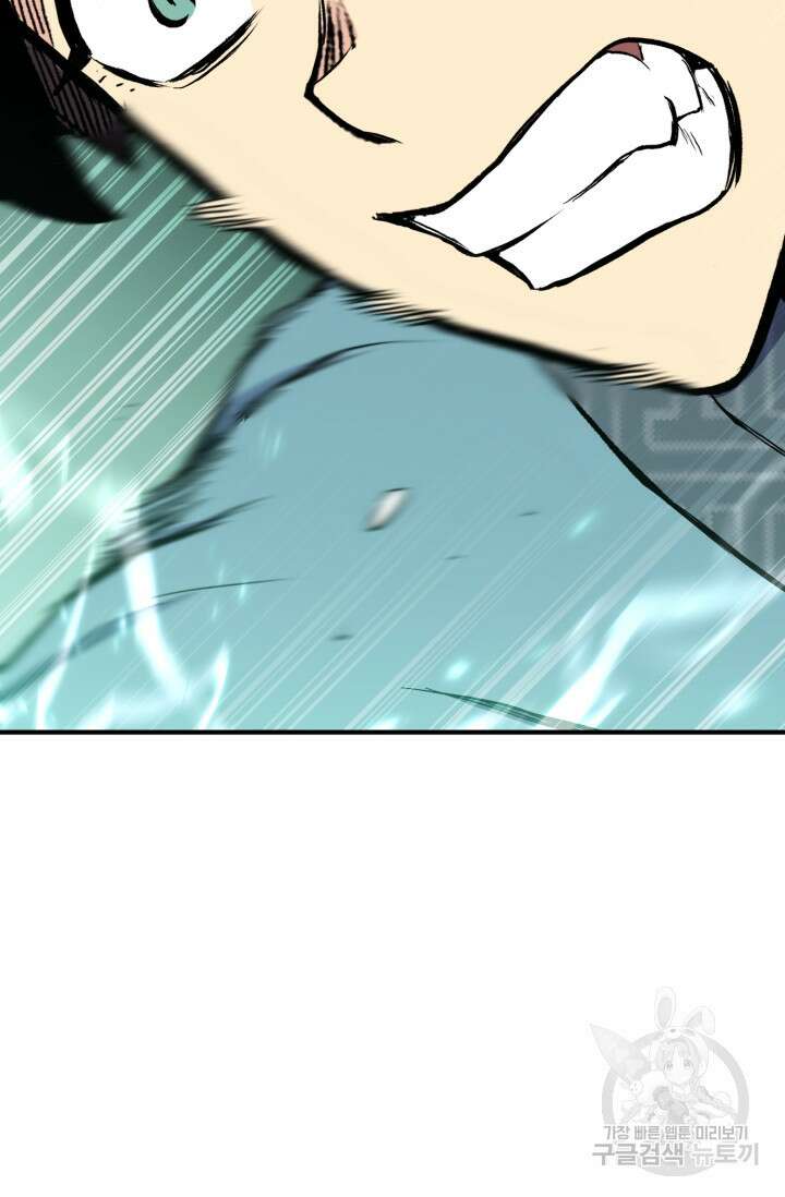 무공서고의 주인 17화 63