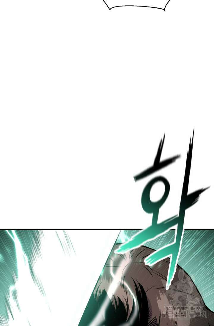 무공서고의 주인 17화 84