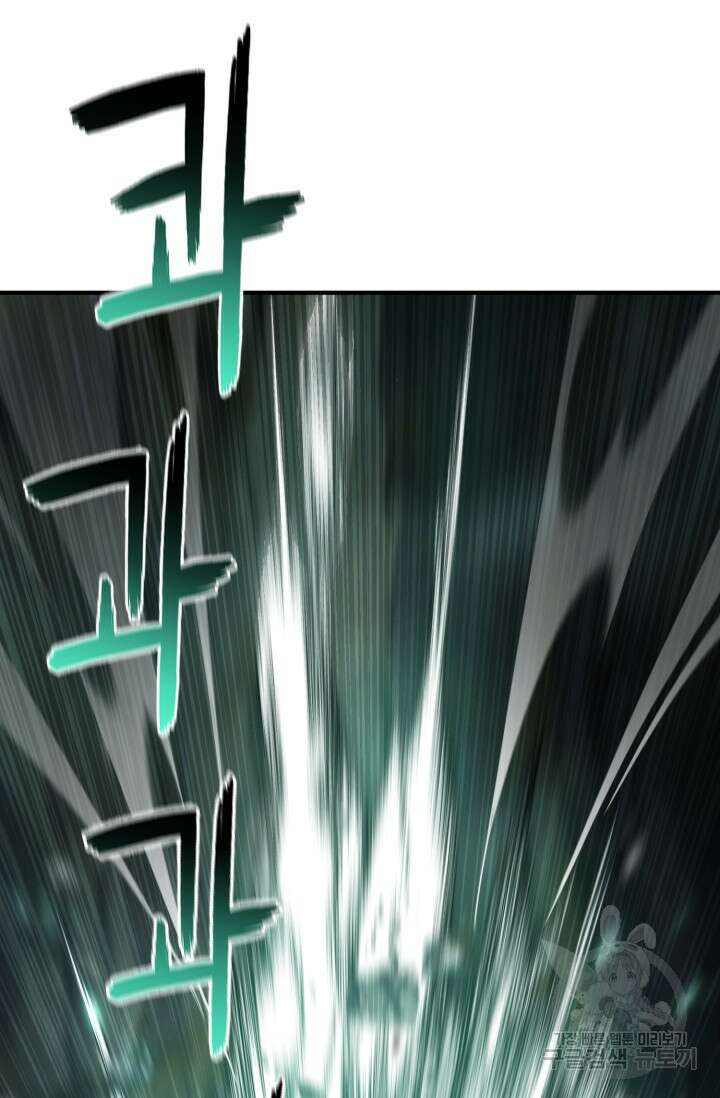 무공서고의 주인 17화 86