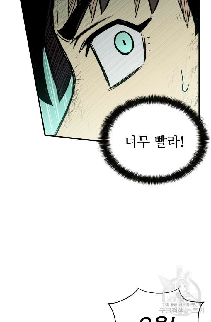 무공서고의 주인 17화 93
