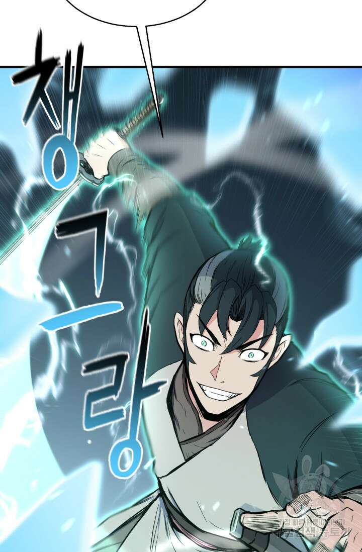 무공서고의 주인 17화 116