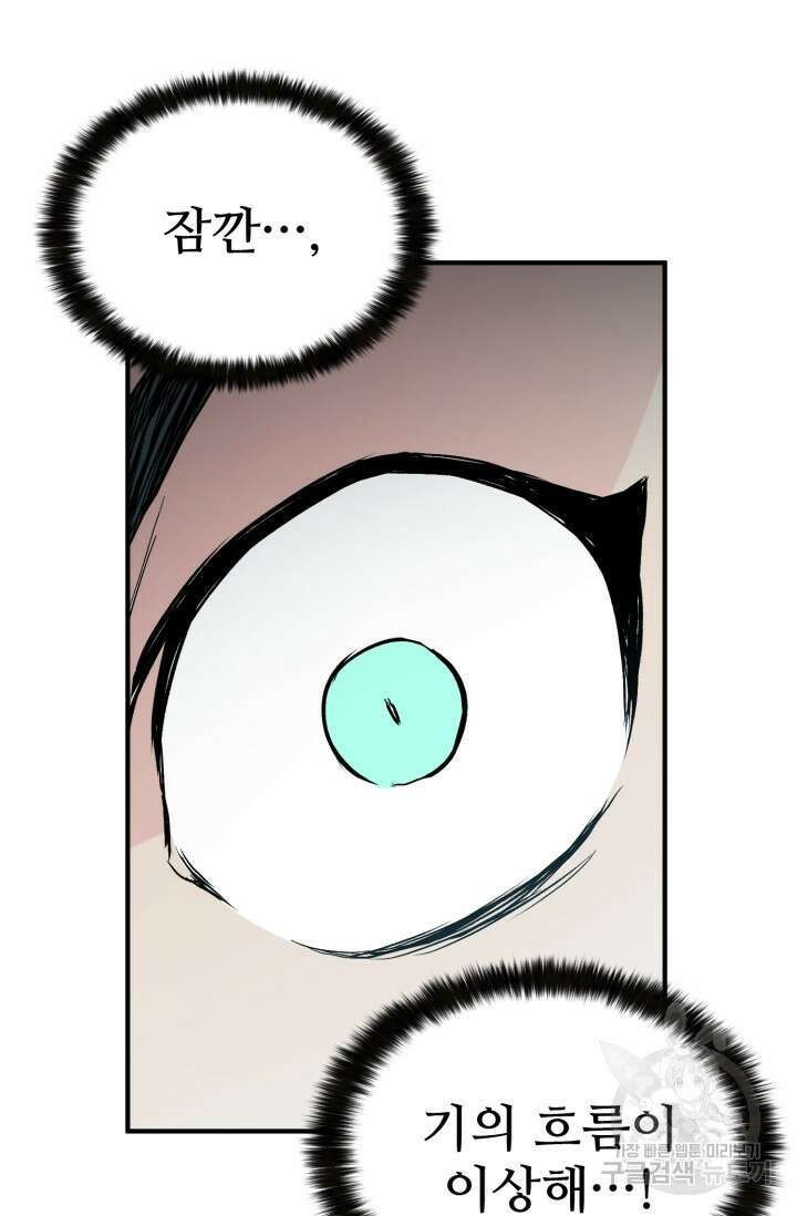 무공서고의 주인 17화 118
