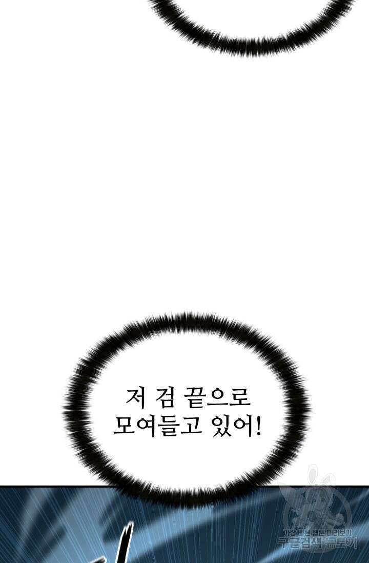 무공서고의 주인 17화 119