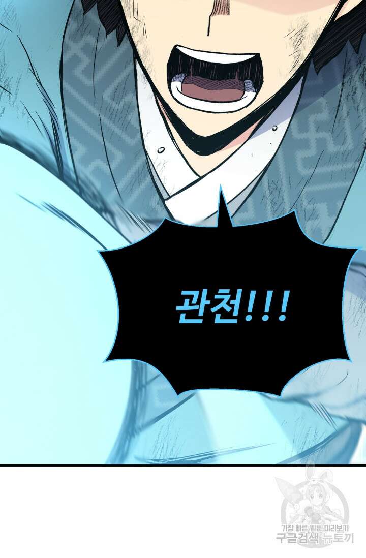 무공서고의 주인 17화 123