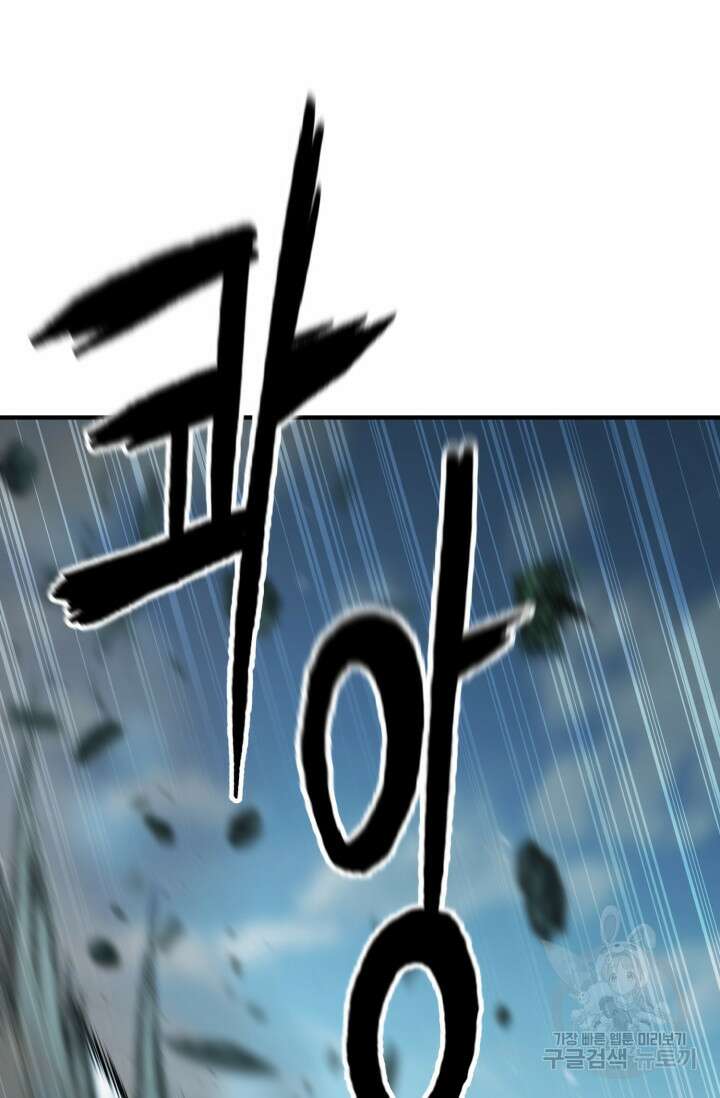 무공서고의 주인 17화 127