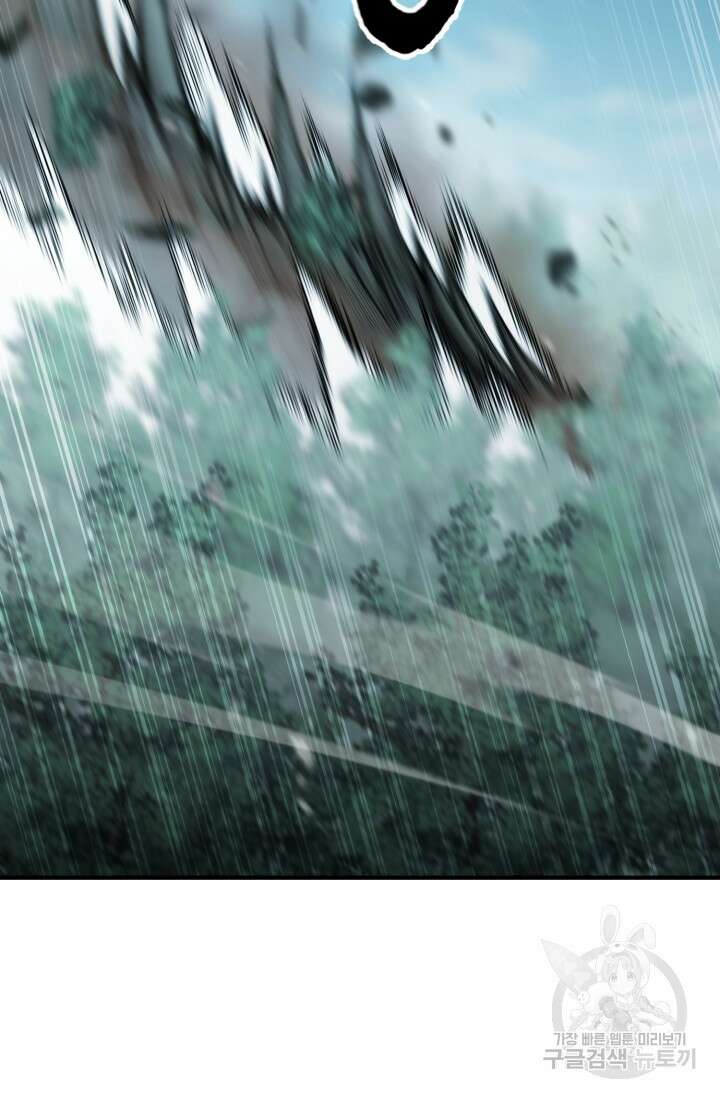 무공서고의 주인 17화 128