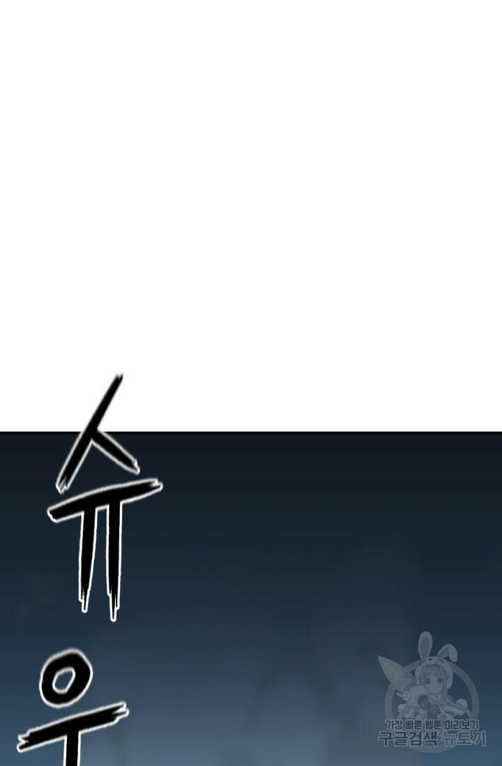 무공서고의 주인 17화 129