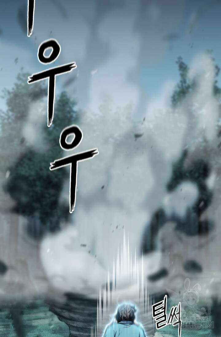 무공서고의 주인 17화 130