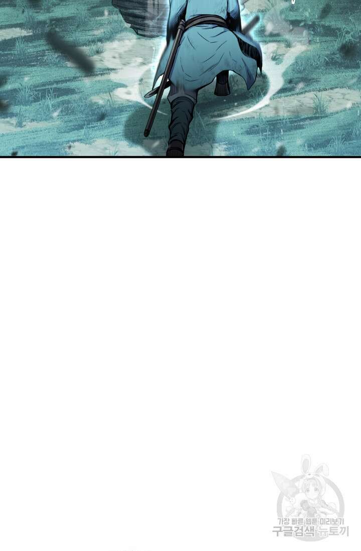 무공서고의 주인 17화 131