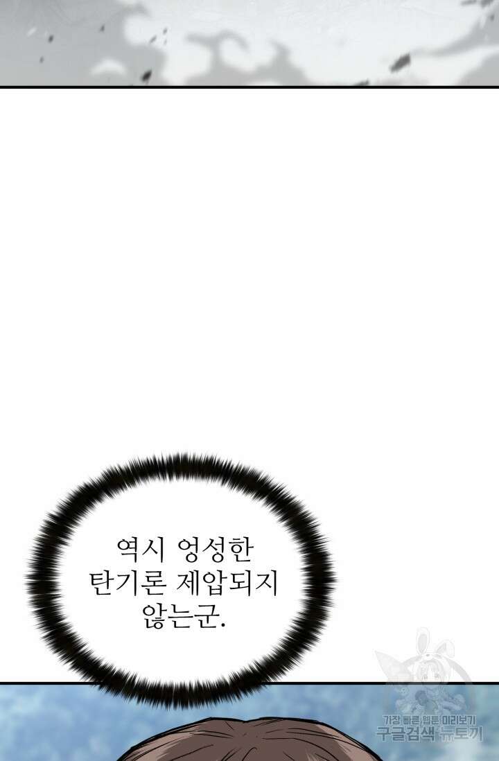 무공서고의 주인 17화 135