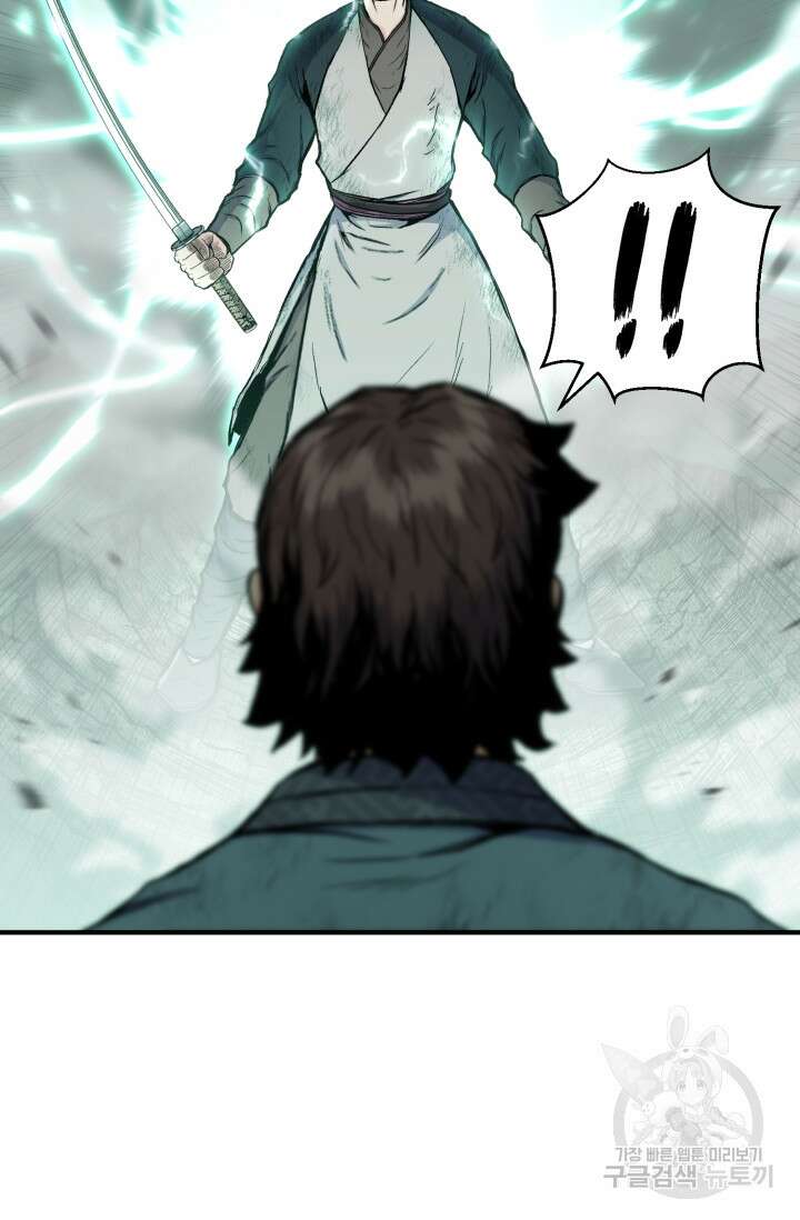 무공서고의 주인 17화 141