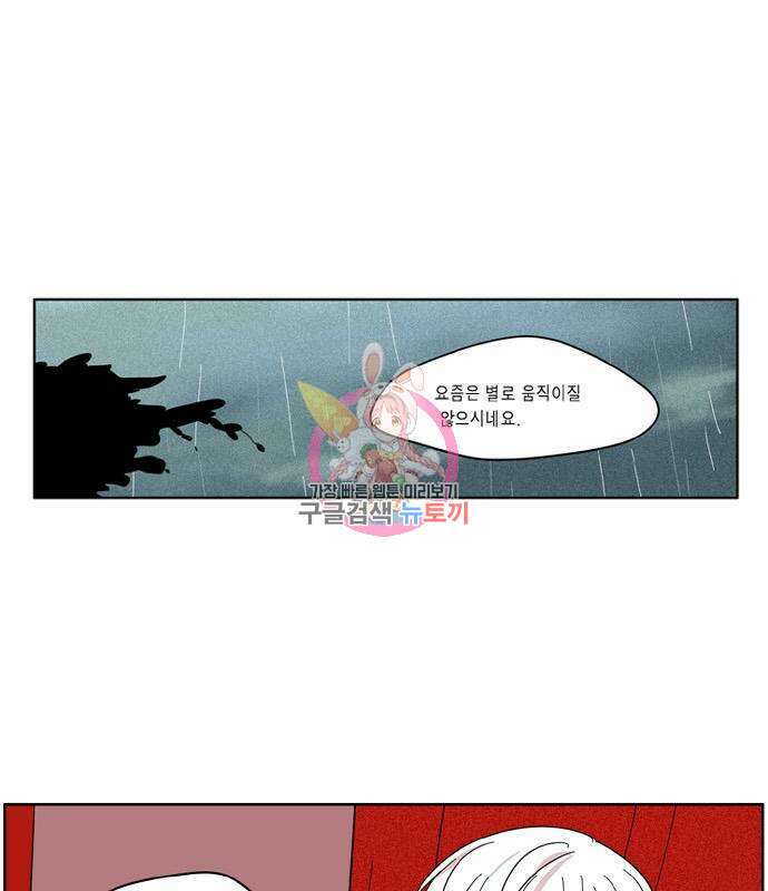 이런 영웅은 싫어 36화 1
