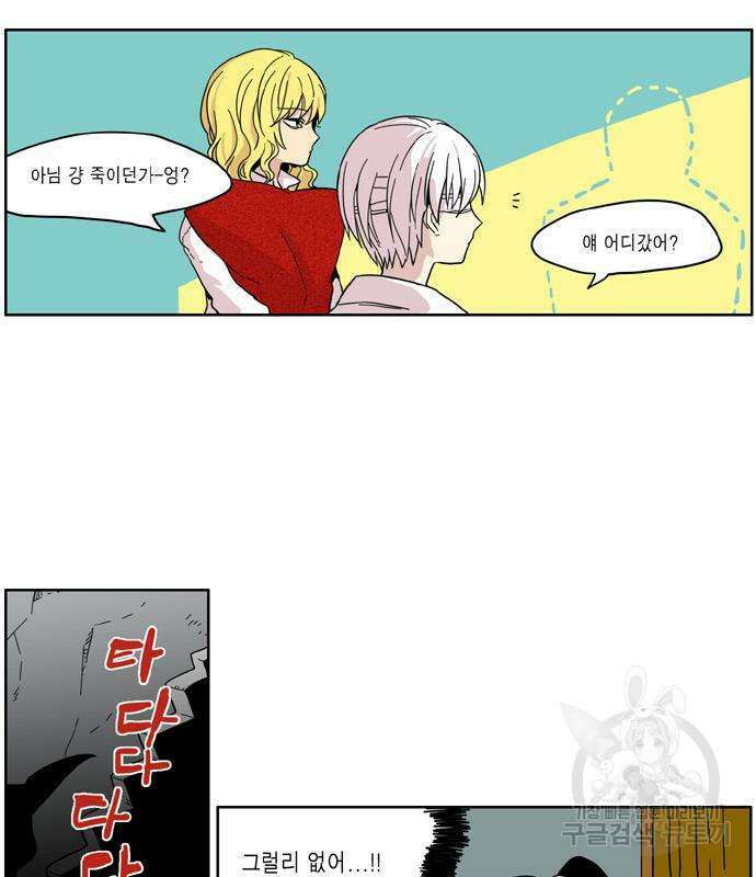 이런 영웅은 싫어 36화 7