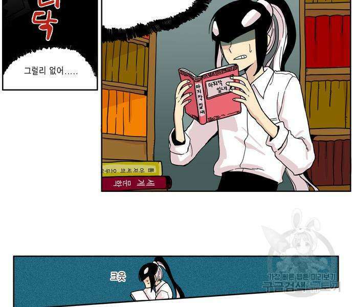 이런 영웅은 싫어 36화 8