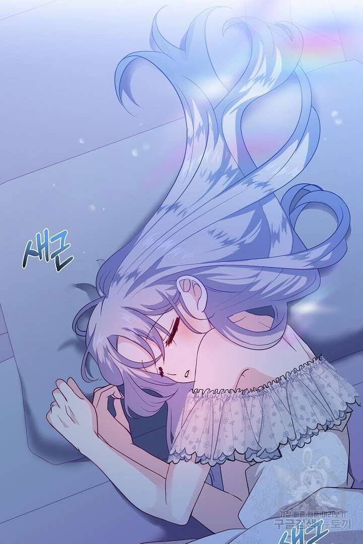 이 세계는 나의 것 49화 2