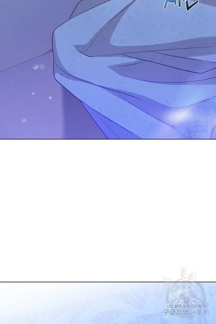 이 세계는 나의 것 49화 3
