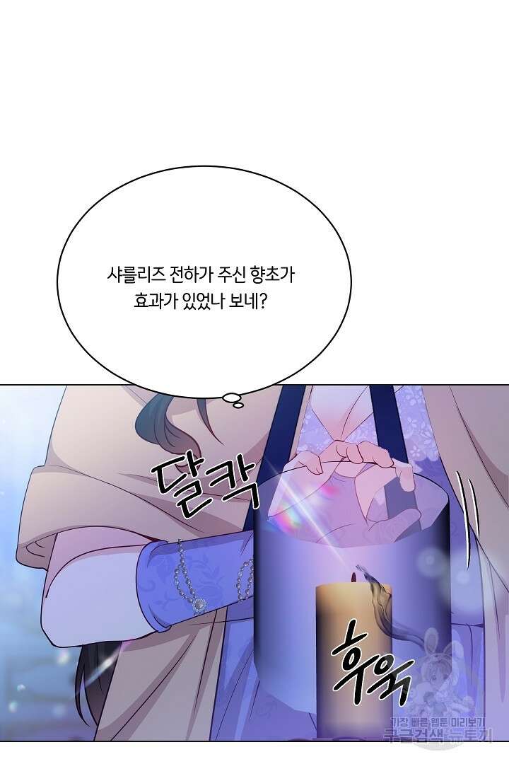이 세계는 나의 것 49화 6