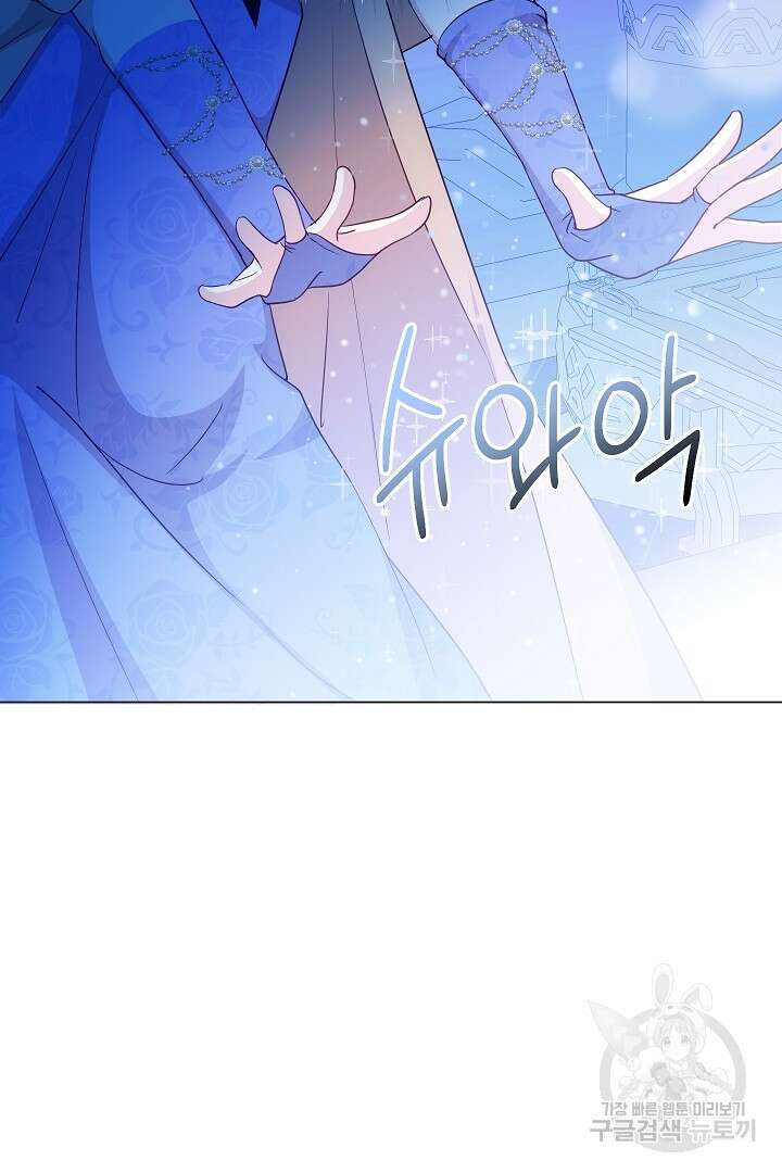 이 세계는 나의 것 49화 10