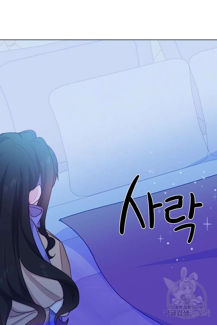 이 세계는 나의 것 49화 13