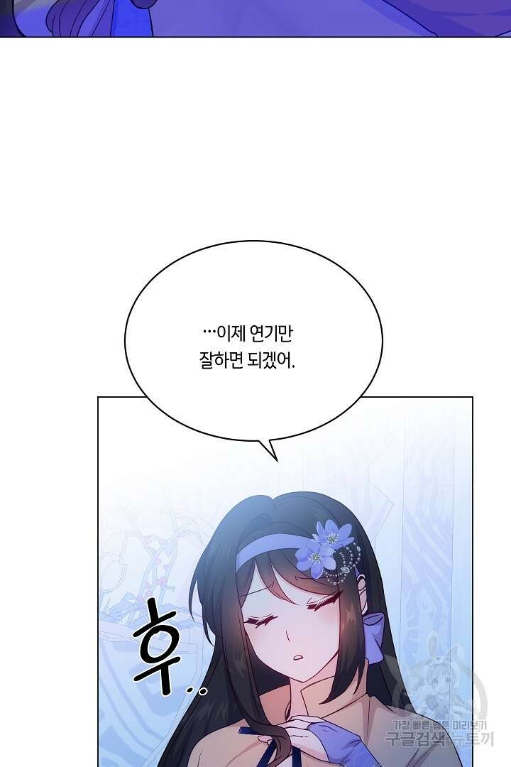 이 세계는 나의 것 49화 14
