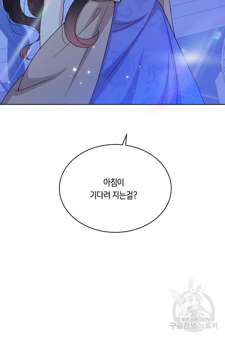 이 세계는 나의 것 49화 17