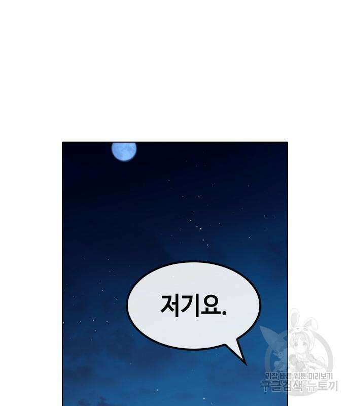 방송은 방송으로 봐 13화 2