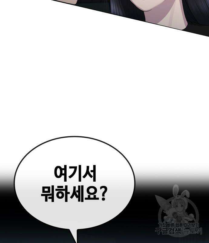 방송은 방송으로 봐 13화 4