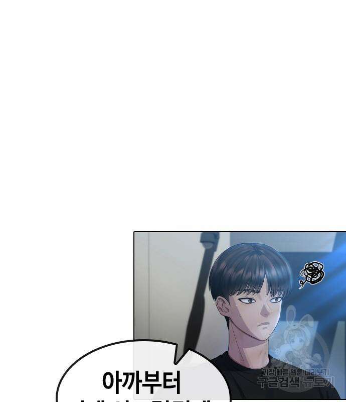방송은 방송으로 봐 13화 7