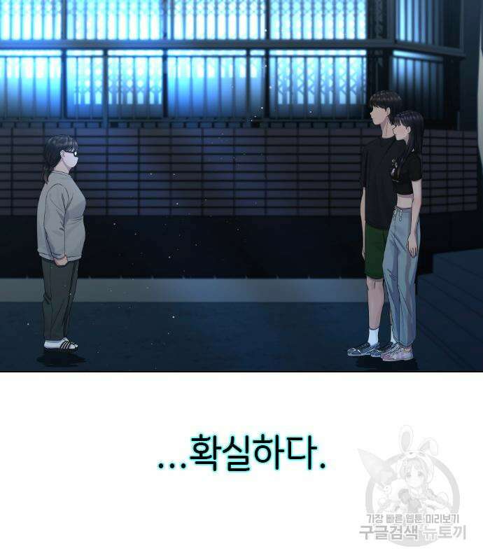 방송은 방송으로 봐 13화 9