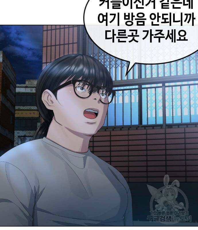 방송은 방송으로 봐 13화 12