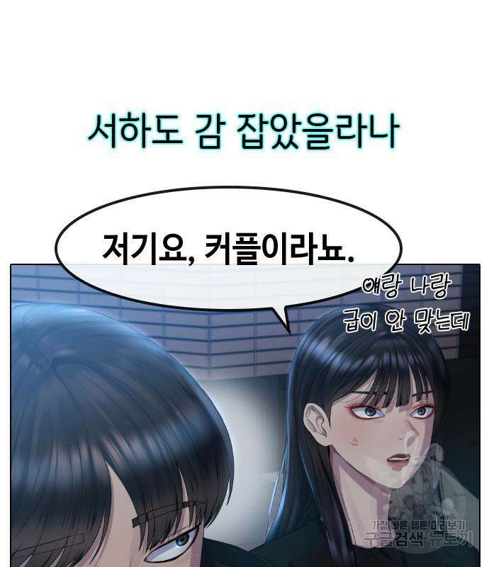 방송은 방송으로 봐 13화 13