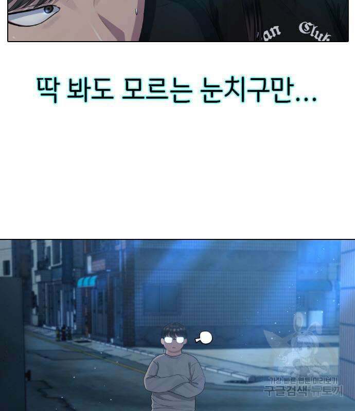 방송은 방송으로 봐 13화 14